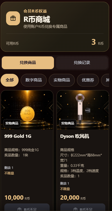 Redeem directly in the R-coin marketplace · 1