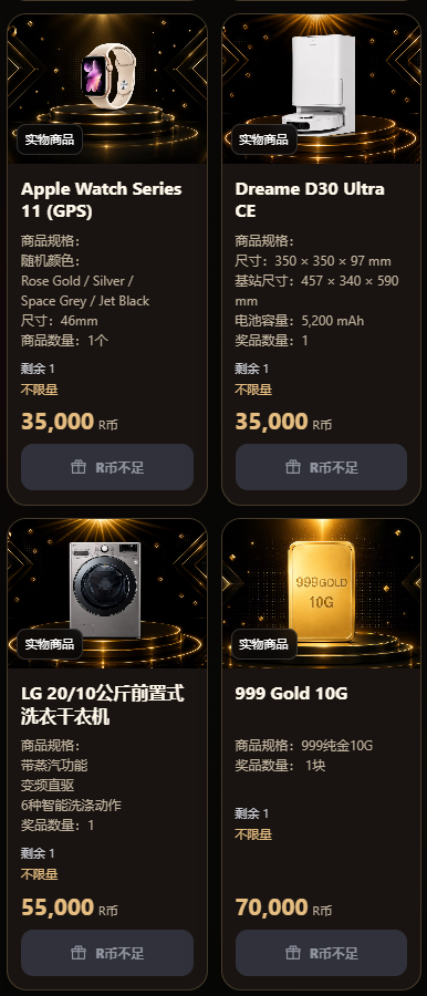 Redeem directly in the R-coin marketplace · 2