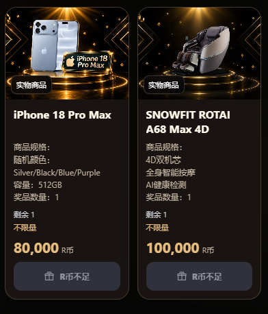 Redeem directly in the R-coin marketplace · 3