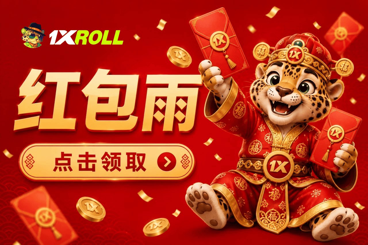 1XROLL Lucky Mall, Red-packet rain