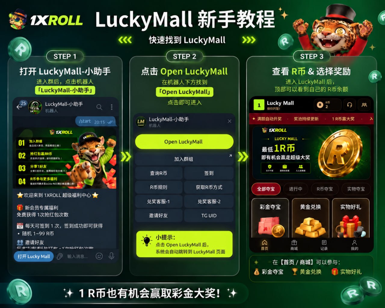 1XROLL Lucky Mall, New to Lucky Mall? Follow these three steps